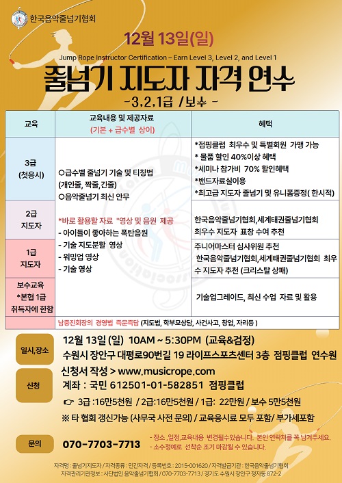26년 12월 연수포스터.jpg 26년 12월 연수포스터.jpg